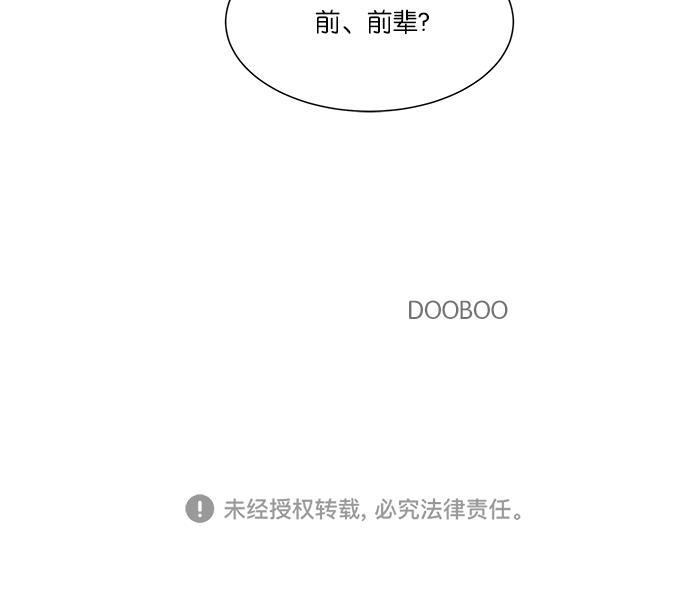 桂正和漫画韩漫全集-第14话无删减无遮挡章节图片 