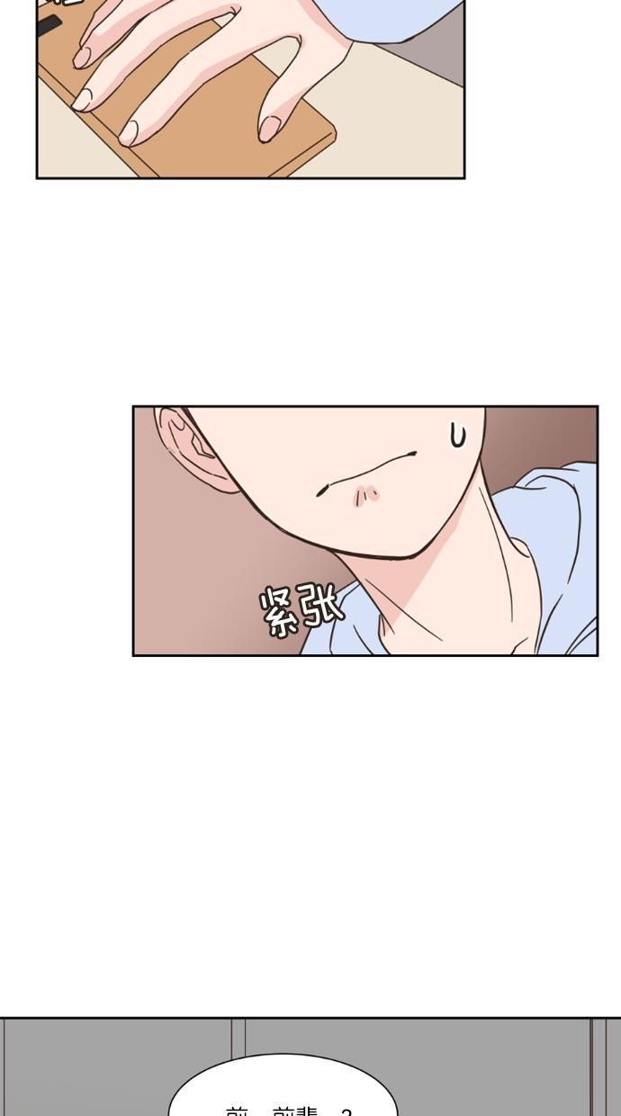 桂正和漫画韩漫全集-第15话无删减无遮挡章节图片 