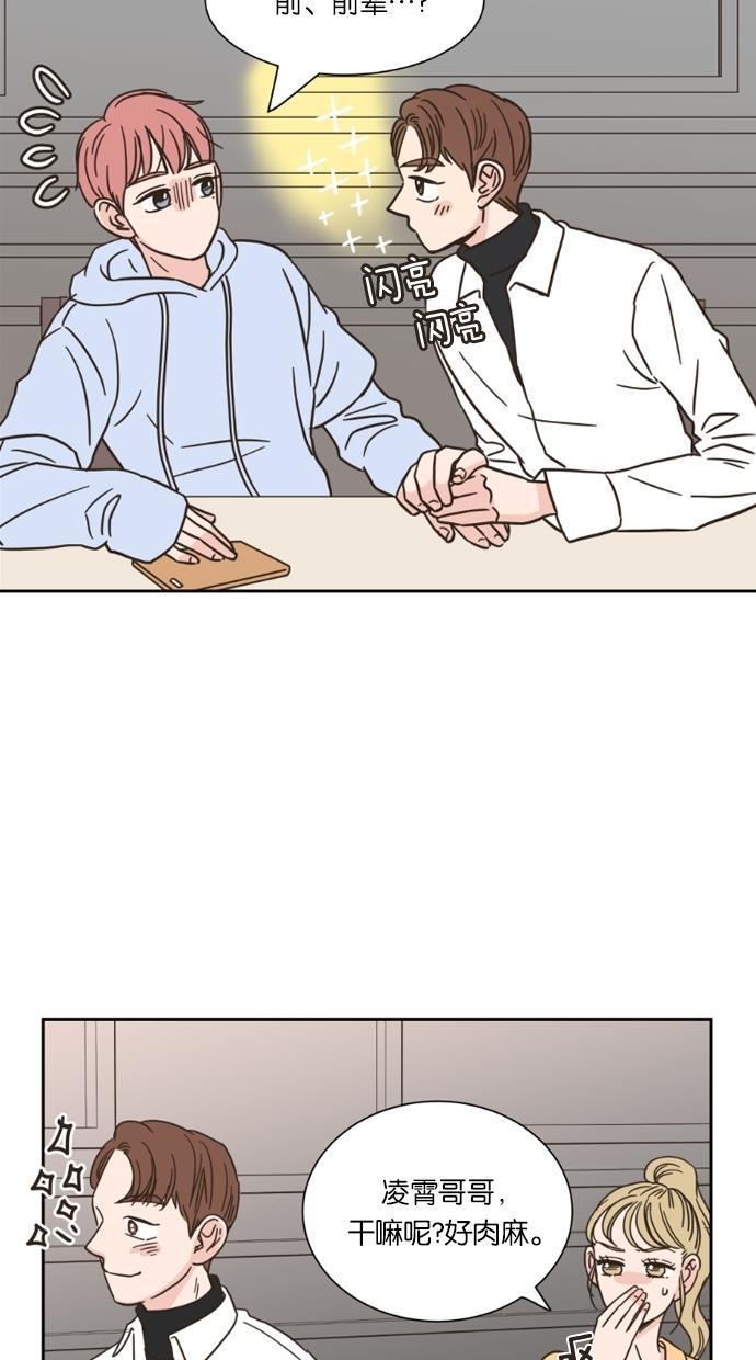 桂正和漫画韩漫全集-第15话无删减无遮挡章节图片 