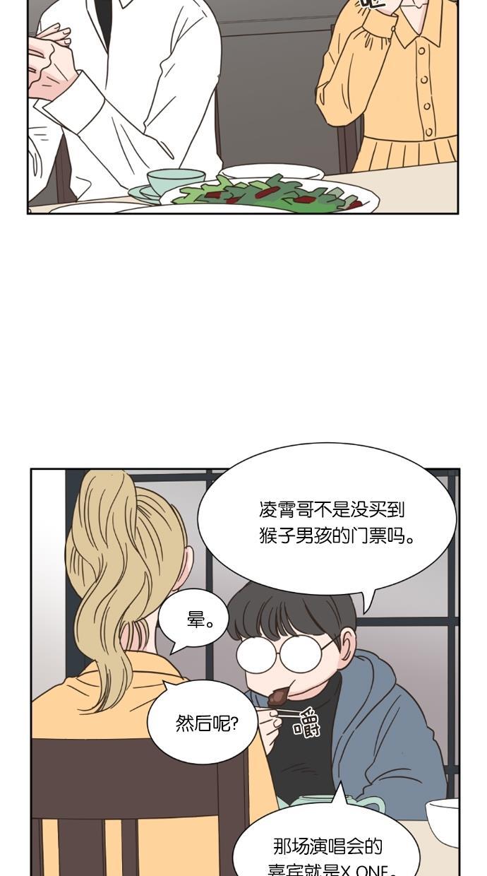 桂正和漫画韩漫全集-第15话无删减无遮挡章节图片 