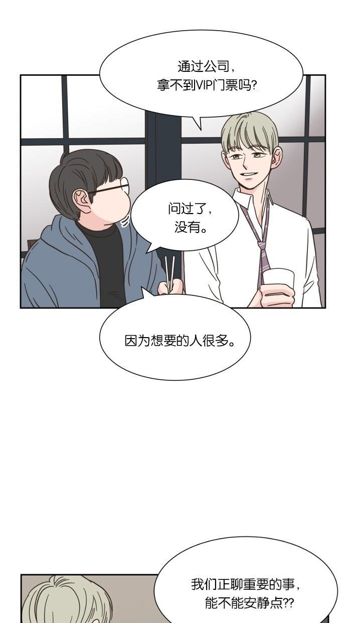 桂正和漫画韩漫全集-第15话无删减无遮挡章节图片 