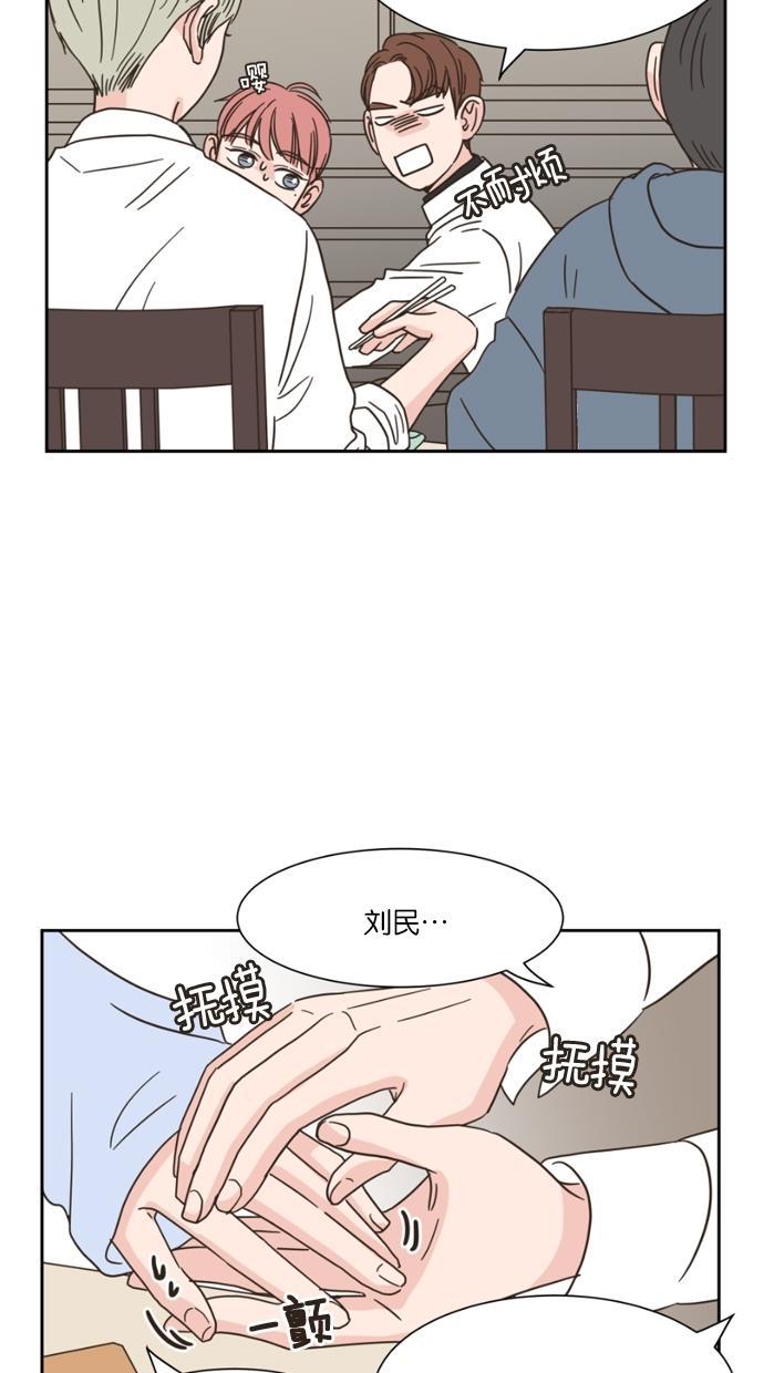桂正和漫画韩漫全集-第15话无删减无遮挡章节图片 