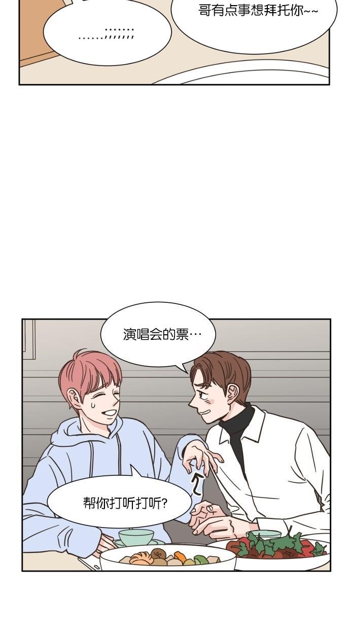 桂正和漫画韩漫全集-第15话无删减无遮挡章节图片 