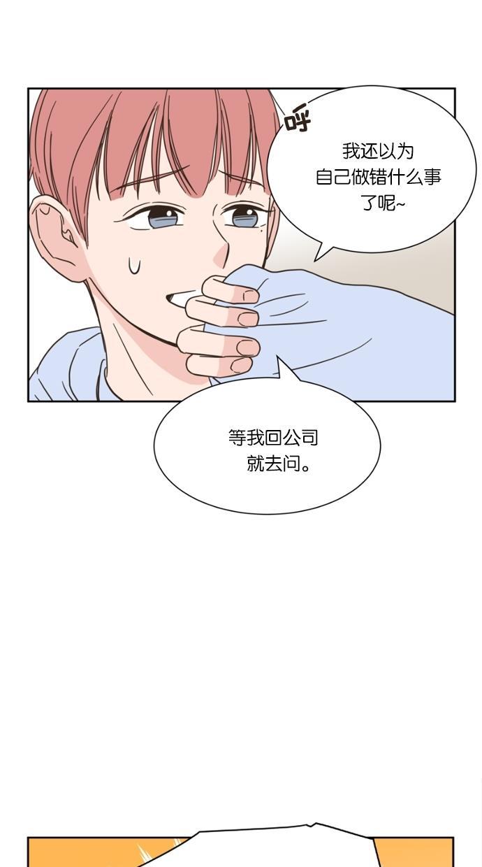 桂正和漫画韩漫全集-第15话无删减无遮挡章节图片 