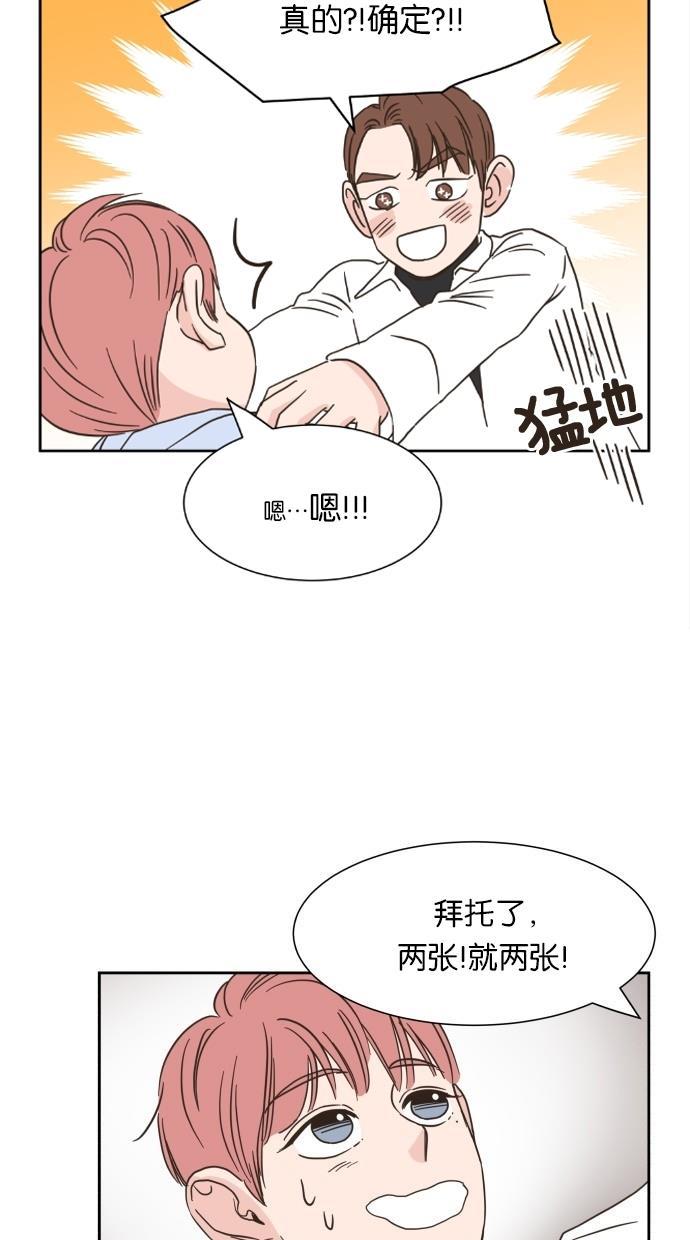 桂正和漫画韩漫全集-第15话无删减无遮挡章节图片 