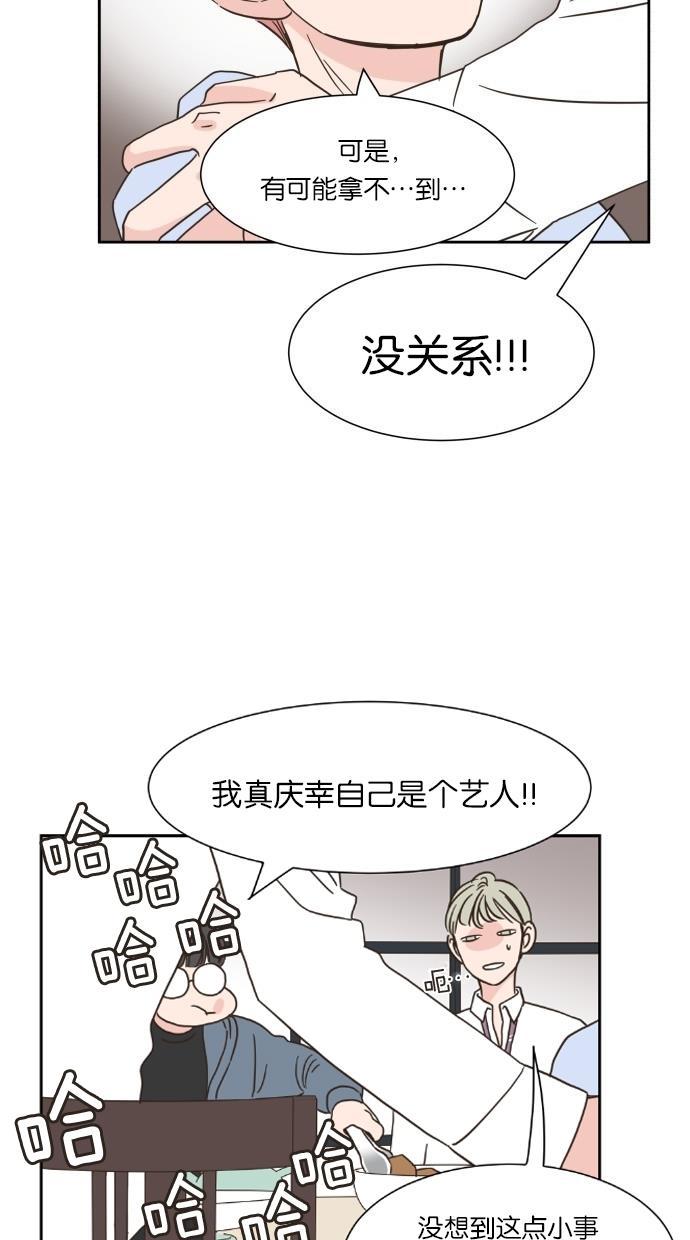 桂正和漫画韩漫全集-第15话无删减无遮挡章节图片 