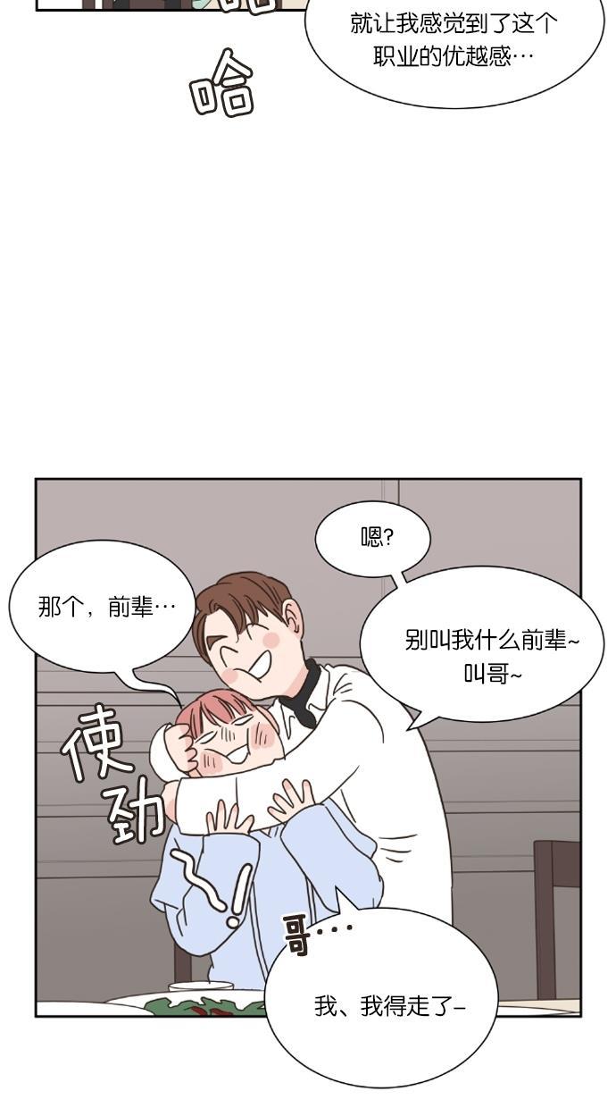 桂正和漫画韩漫全集-第15话无删减无遮挡章节图片 