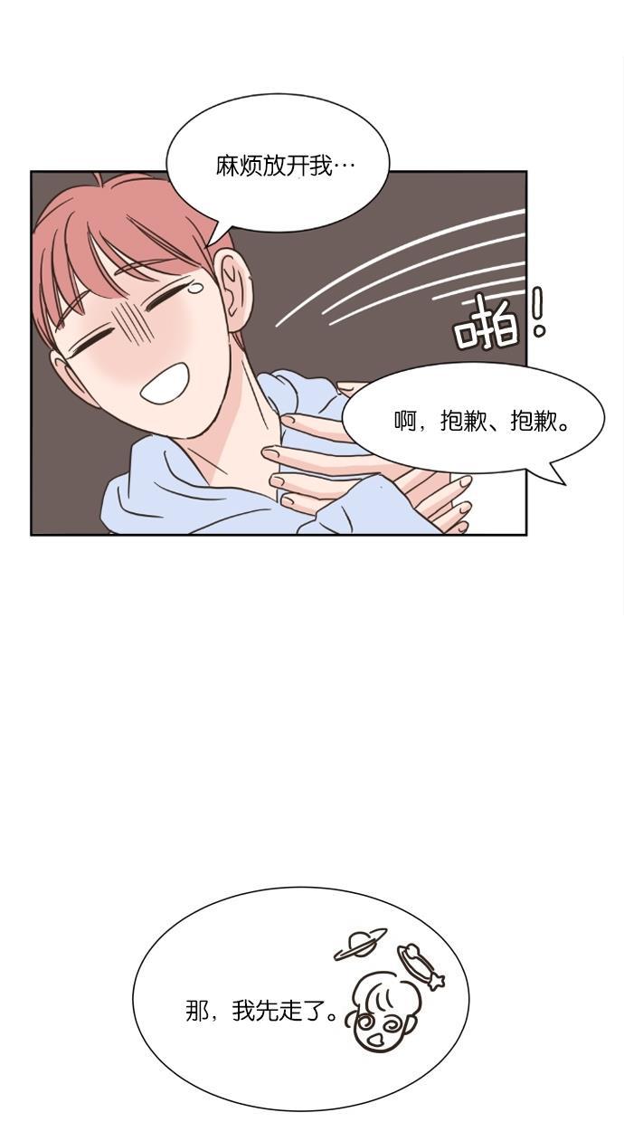 桂正和漫画韩漫全集-第15话无删减无遮挡章节图片 