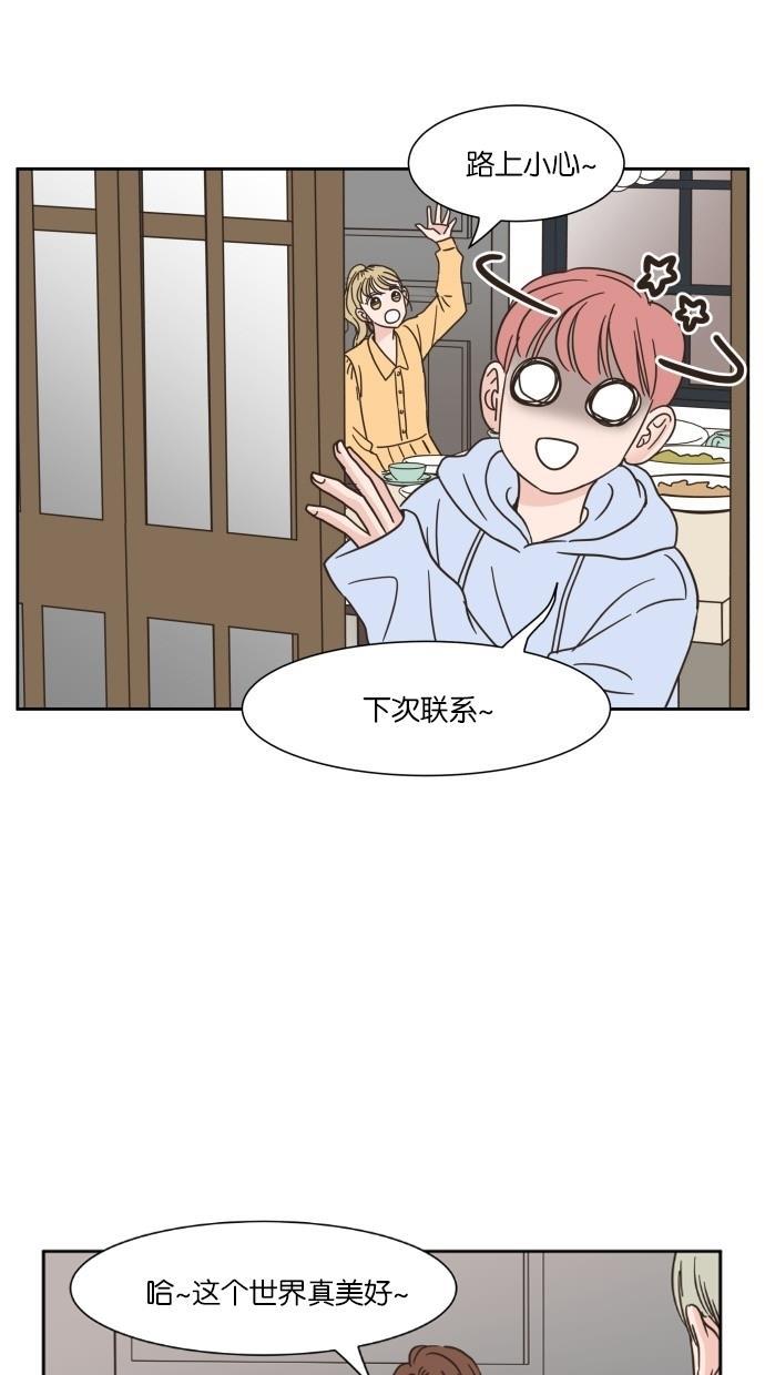 桂正和漫画韩漫全集-第15话无删减无遮挡章节图片 