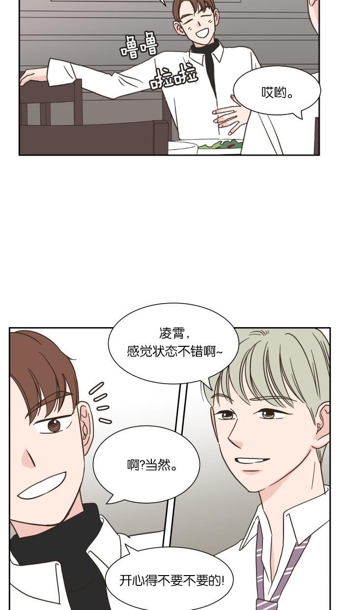 桂正和漫画韩漫全集-第15话无删减无遮挡章节图片 