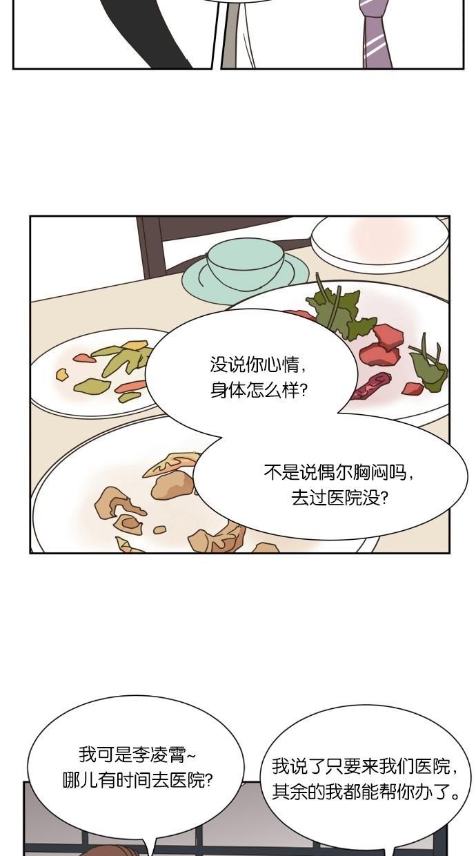 桂正和漫画韩漫全集-第15话无删减无遮挡章节图片 