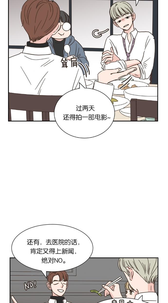 桂正和漫画韩漫全集-第15话无删减无遮挡章节图片 
