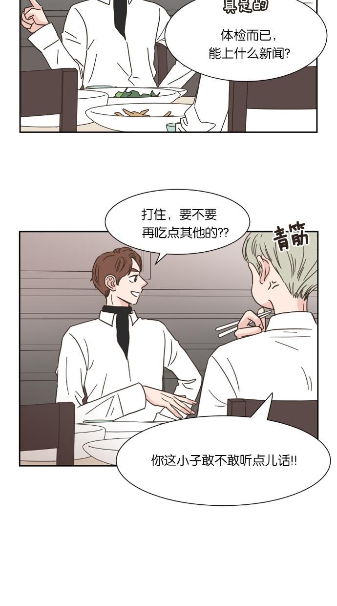 桂正和漫画韩漫全集-第15话无删减无遮挡章节图片 