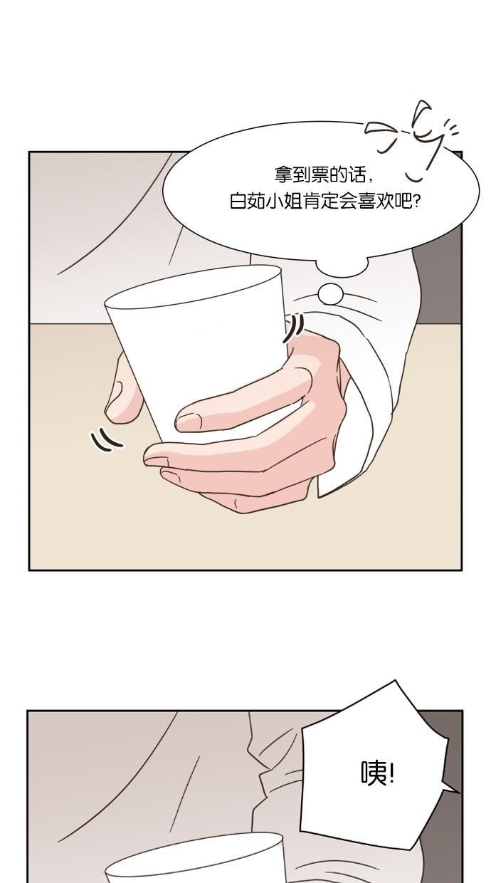 桂正和漫画韩漫全集-第15话无删减无遮挡章节图片 