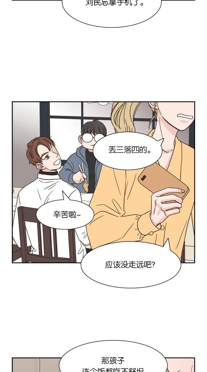 桂正和漫画韩漫全集-第15话无删减无遮挡章节图片 