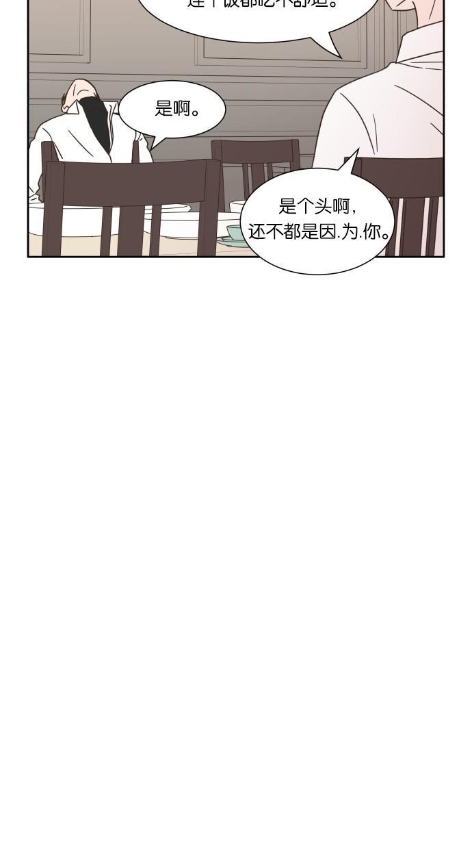 桂正和漫画韩漫全集-第15话无删减无遮挡章节图片 