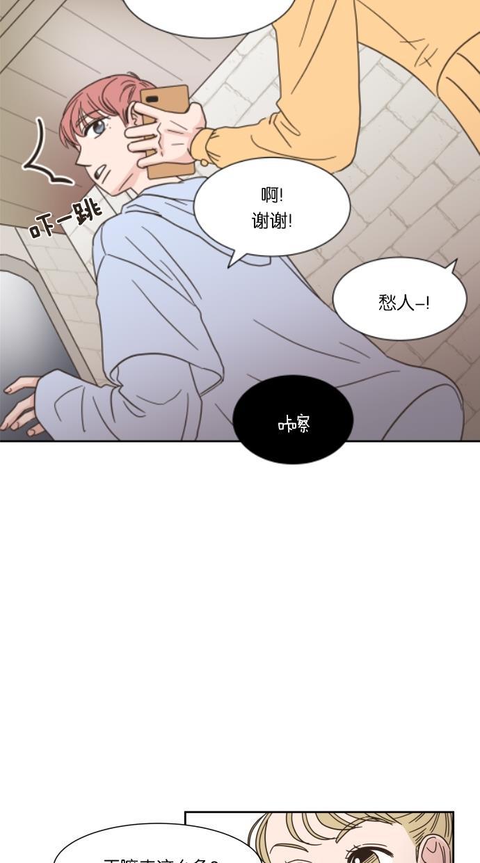 桂正和漫画韩漫全集-第15话无删减无遮挡章节图片 