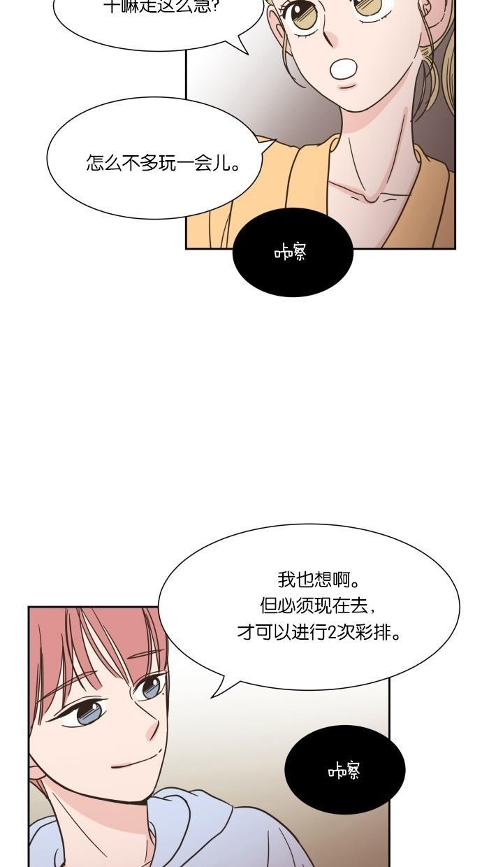 桂正和漫画韩漫全集-第15话无删减无遮挡章节图片 