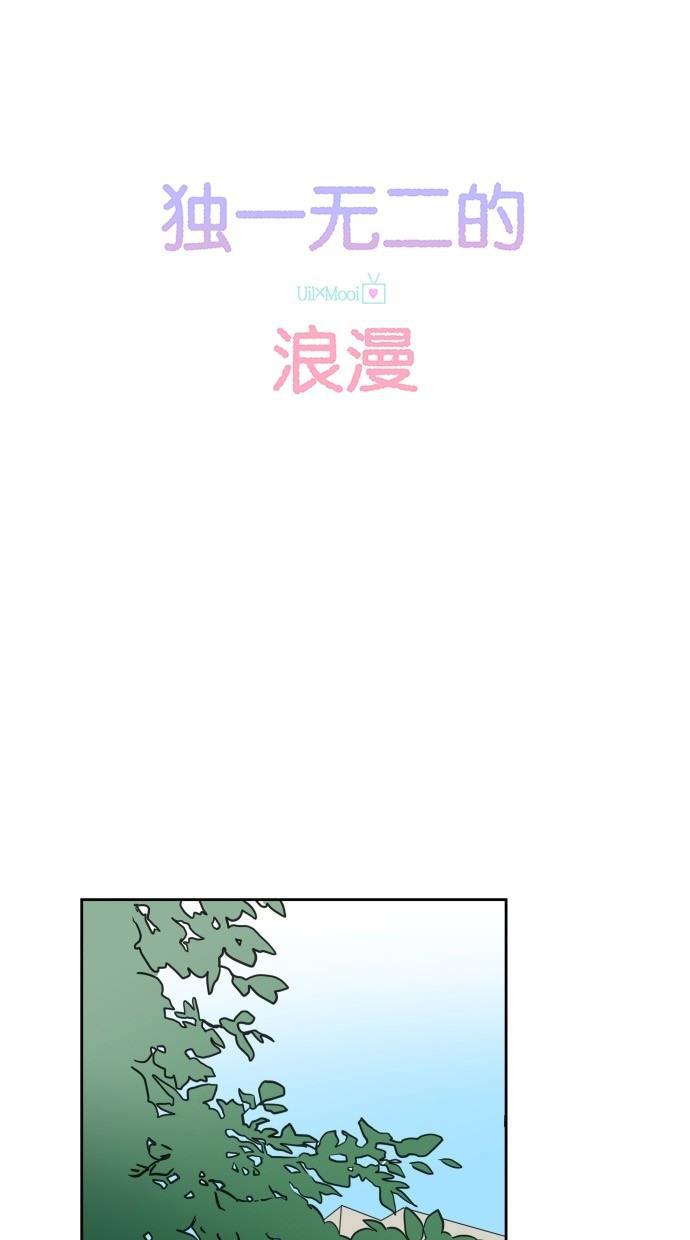 桂正和漫画韩漫全集-第15话无删减无遮挡章节图片 