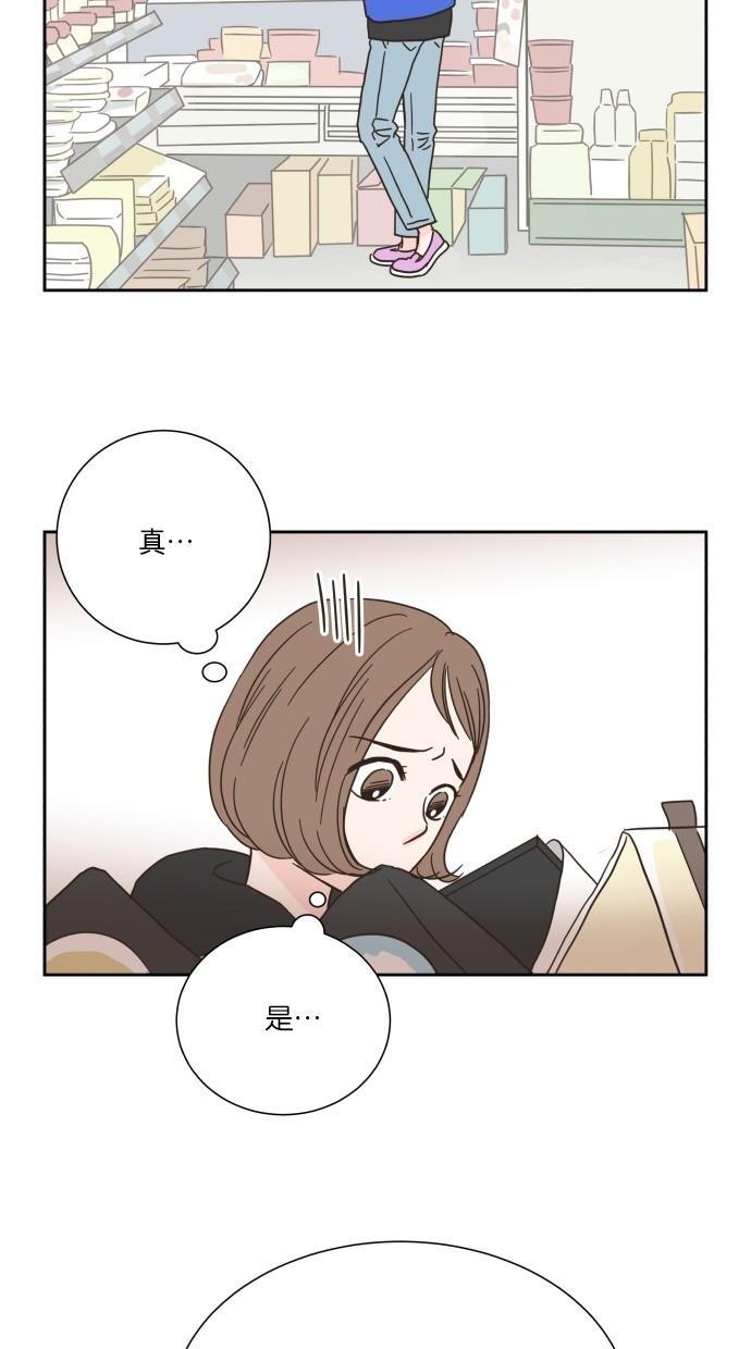 桂正和漫画韩漫全集-第15话无删减无遮挡章节图片 