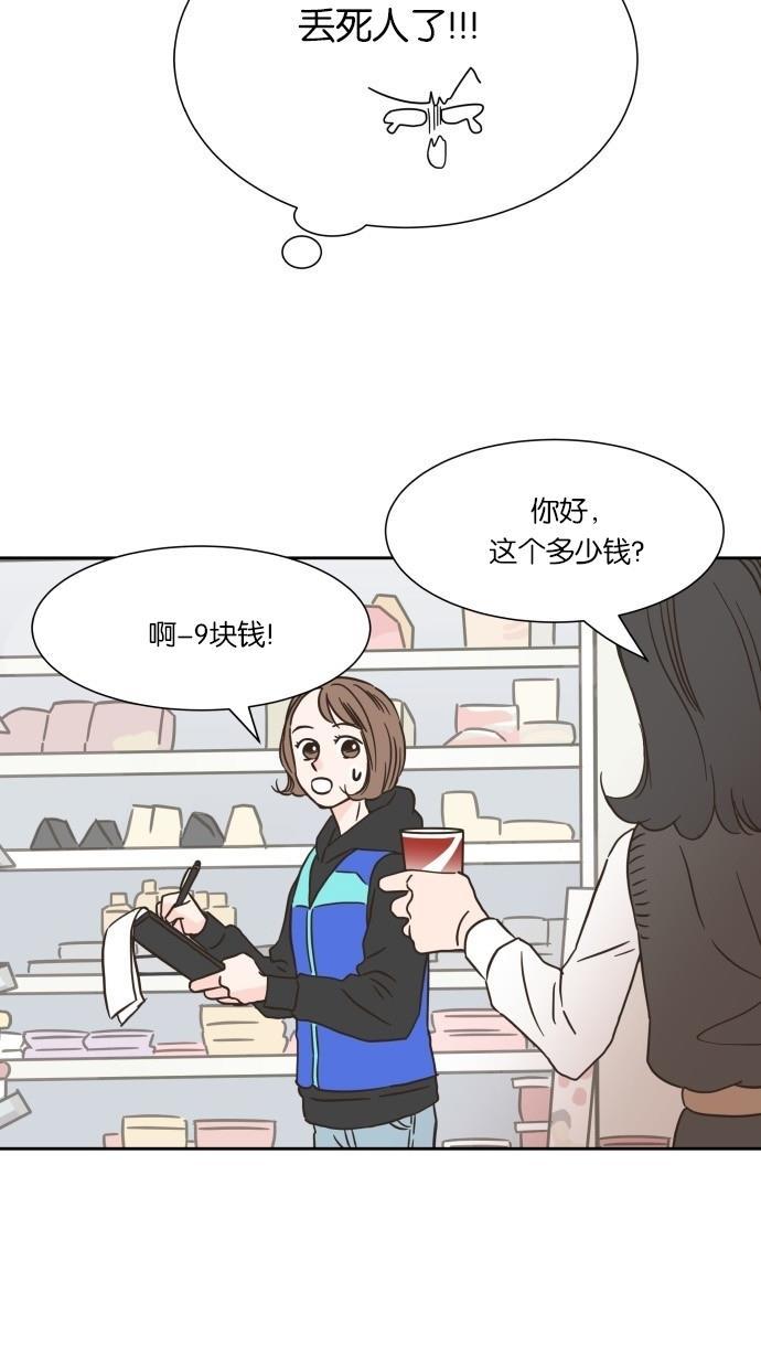 桂正和漫画韩漫全集-第15话无删减无遮挡章节图片 