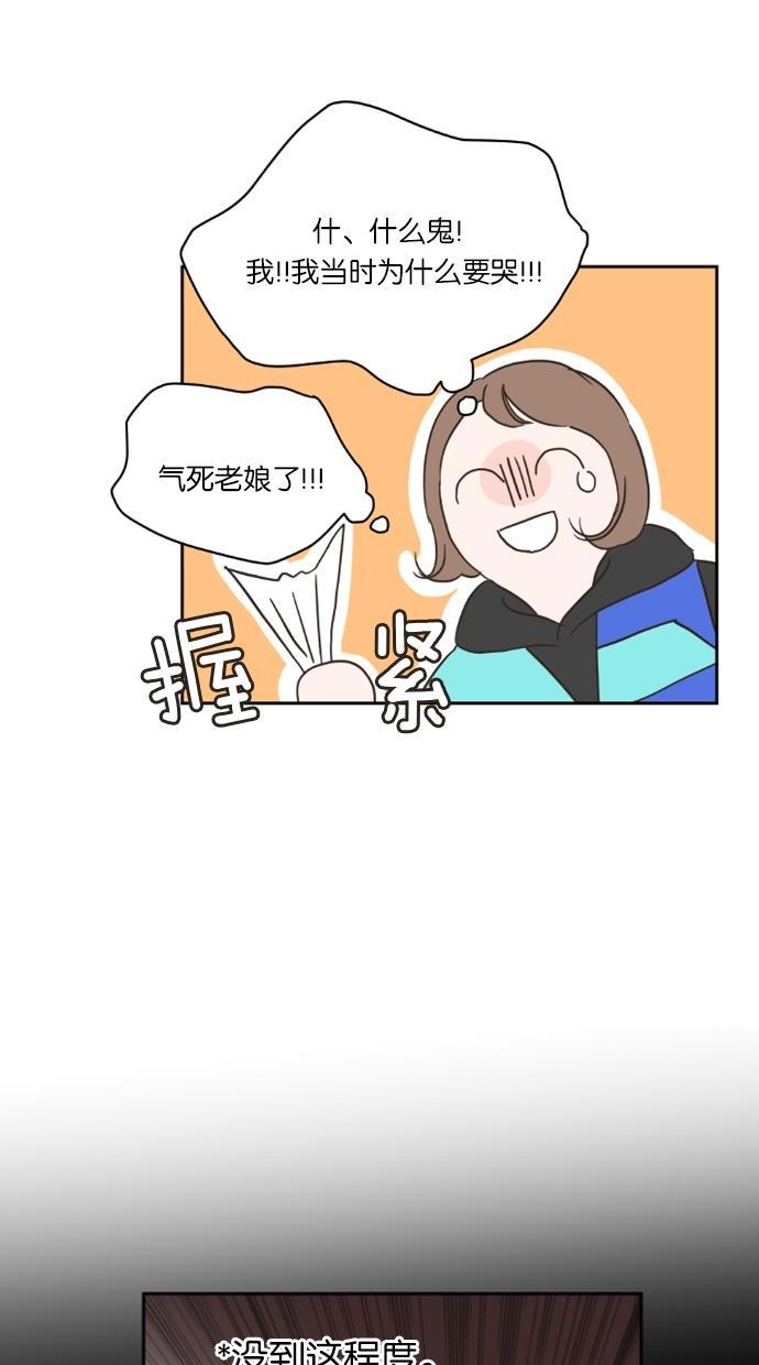 桂正和漫画韩漫全集-第15话无删减无遮挡章节图片 