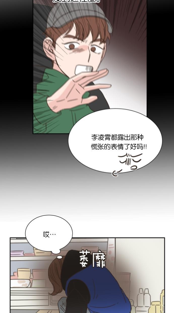 桂正和漫画韩漫全集-第15话无删减无遮挡章节图片 
