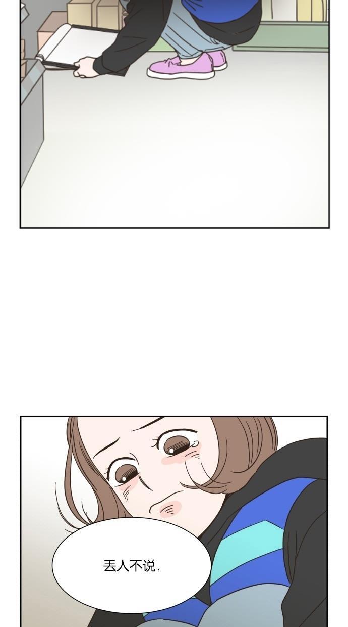 桂正和漫画韩漫全集-第15话无删减无遮挡章节图片 