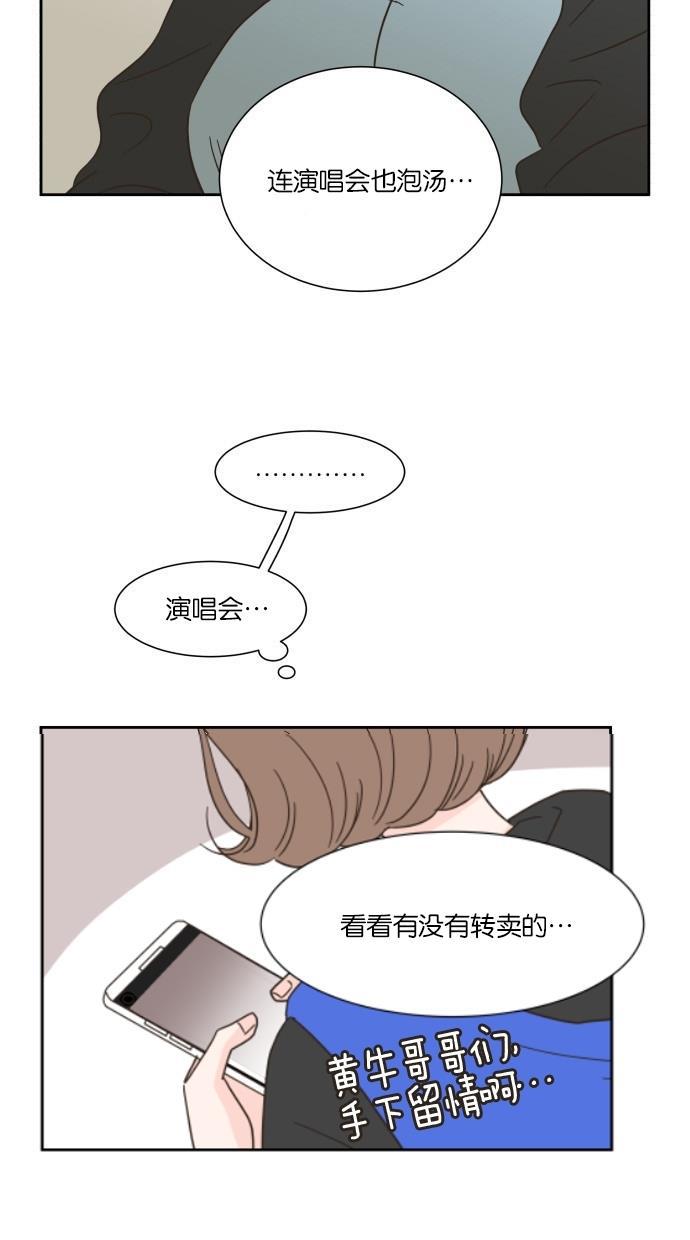 桂正和漫画韩漫全集-第15话无删减无遮挡章节图片 