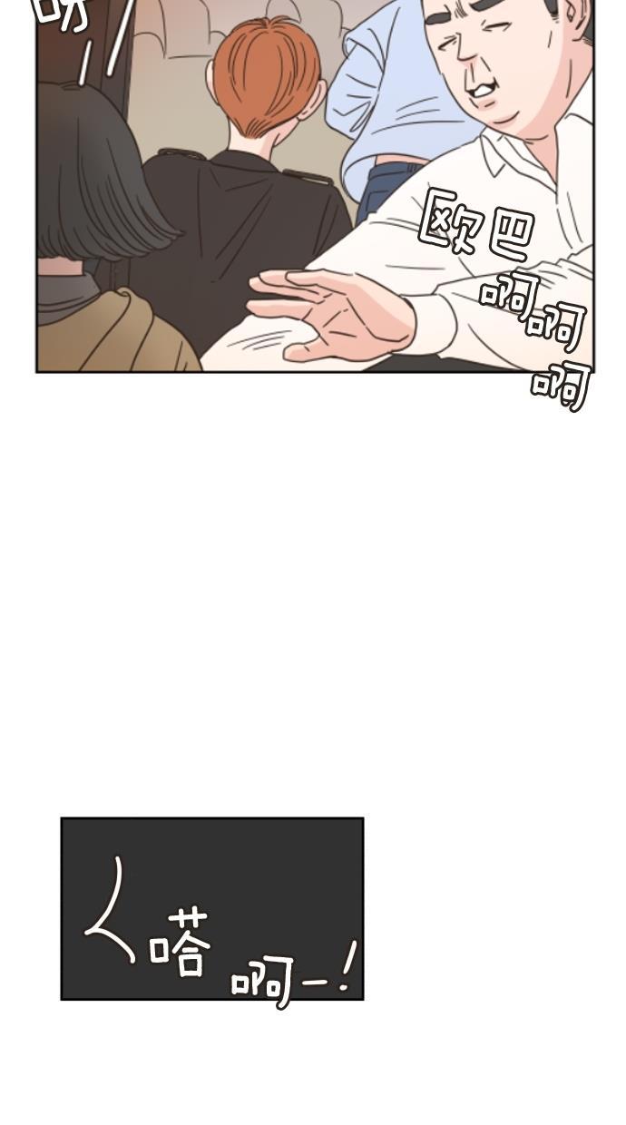 桂正和漫画韩漫全集-第15话无删减无遮挡章节图片 