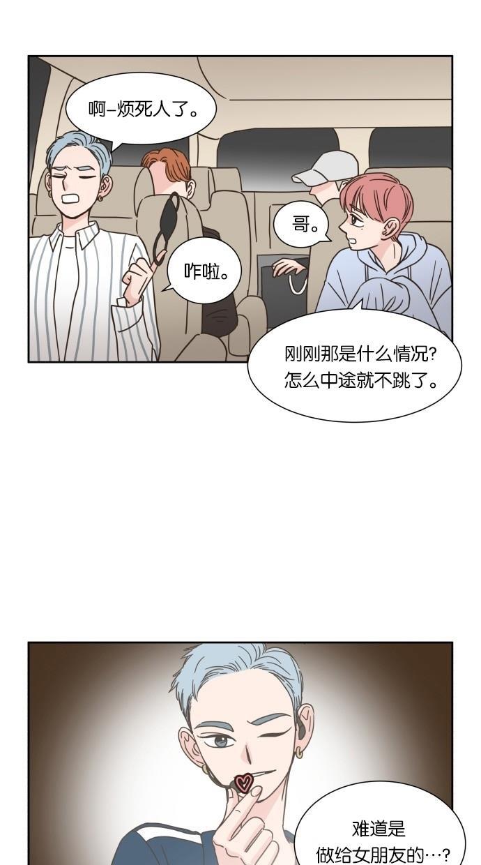 桂正和漫画韩漫全集-第15话无删减无遮挡章节图片 