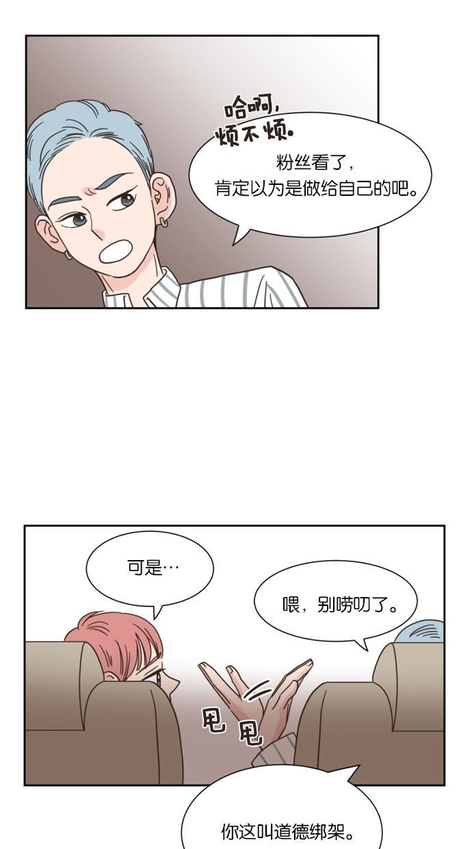 桂正和漫画韩漫全集-第15话无删减无遮挡章节图片 