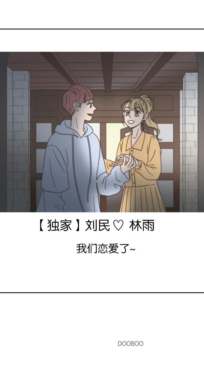 桂正和漫画韩漫全集-第15话无删减无遮挡章节图片 