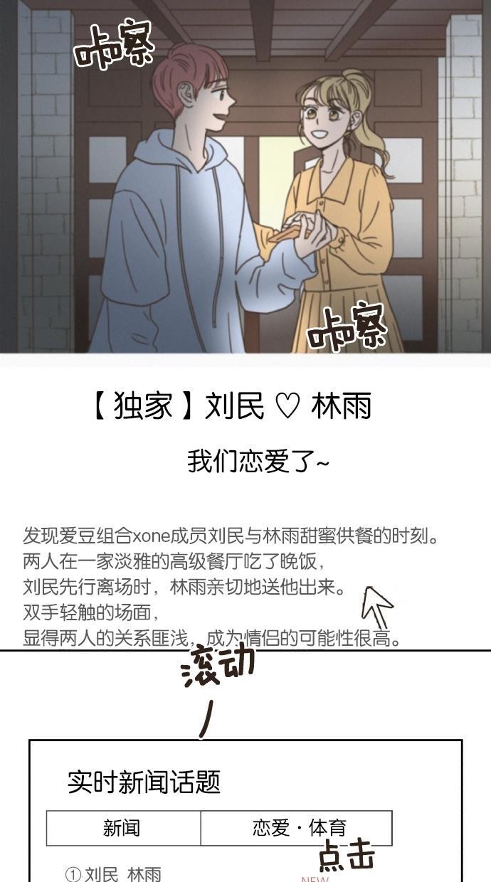 桂正和漫画韩漫全集-第16话无删减无遮挡章节图片 