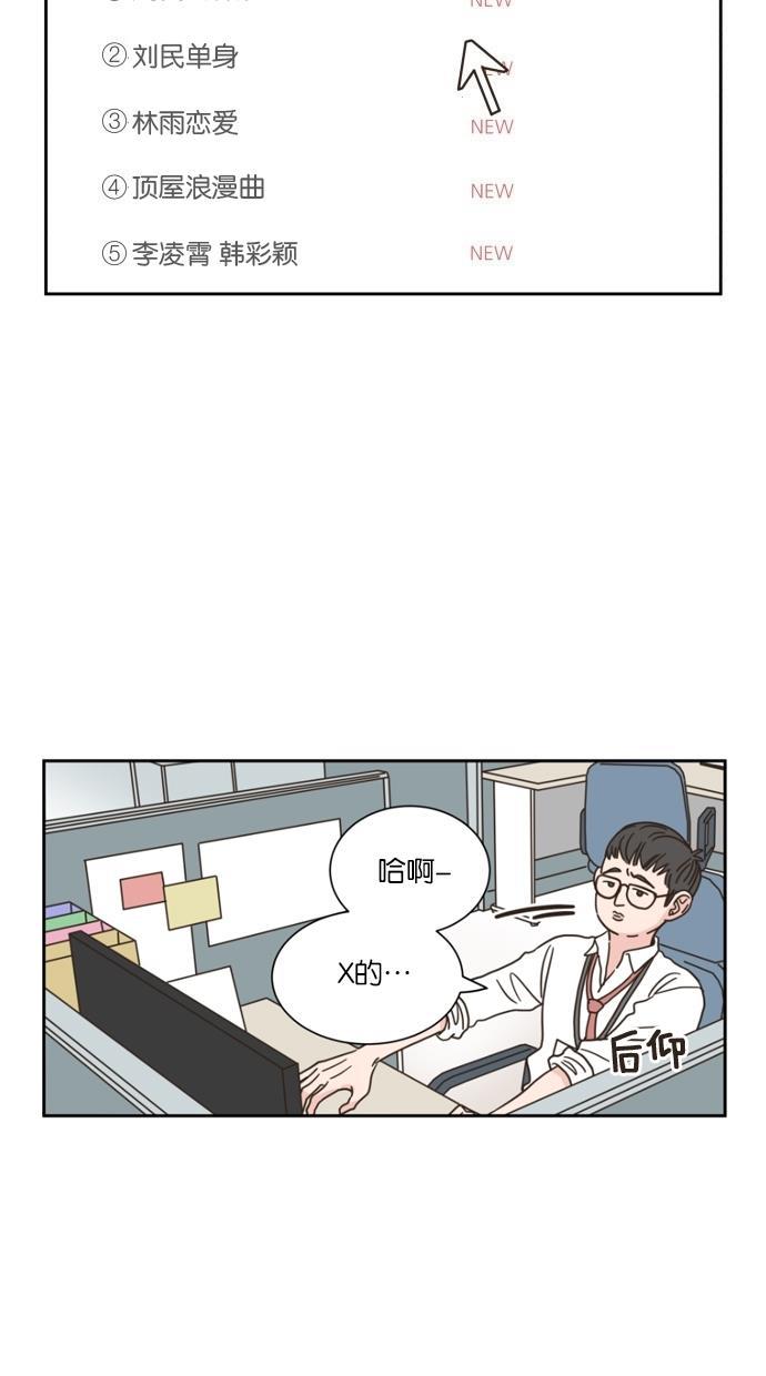 桂正和漫画韩漫全集-第16话无删减无遮挡章节图片 