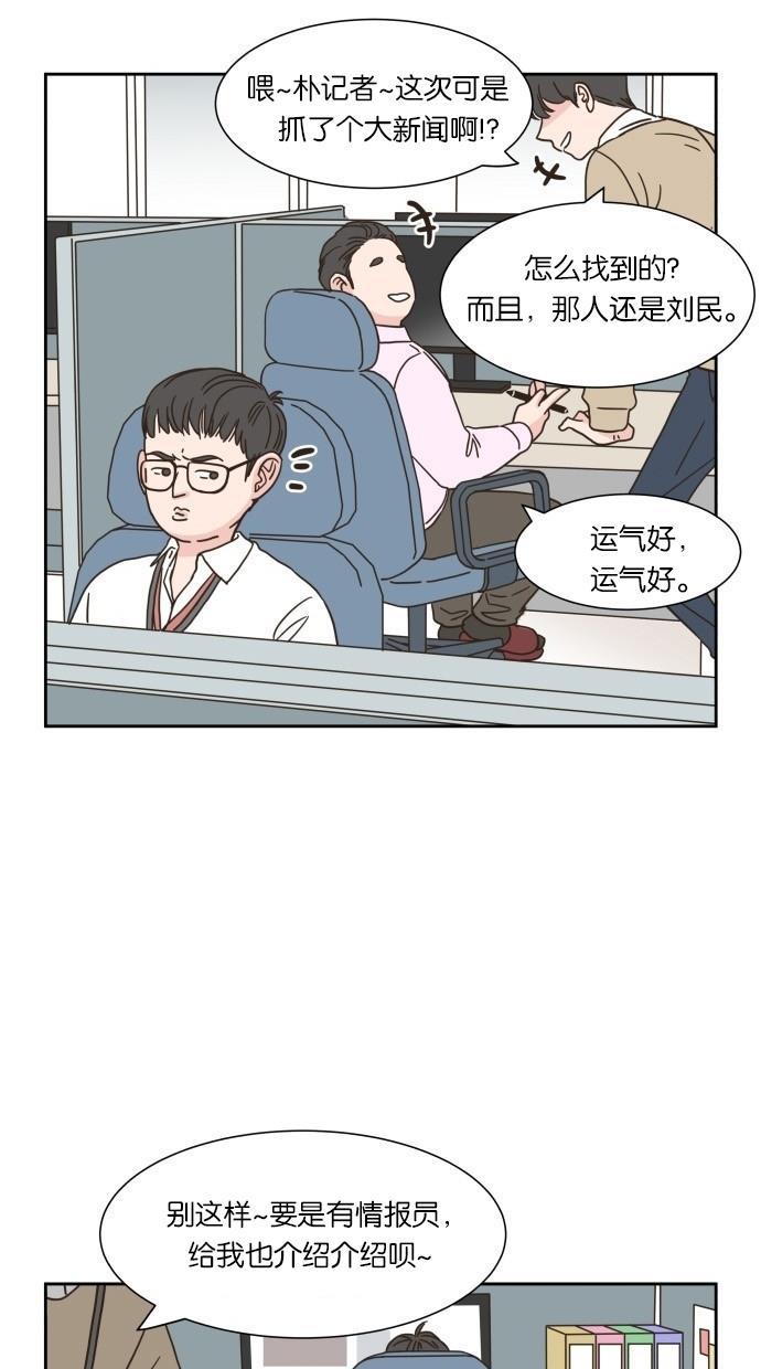 桂正和漫画韩漫全集-第16话无删减无遮挡章节图片 