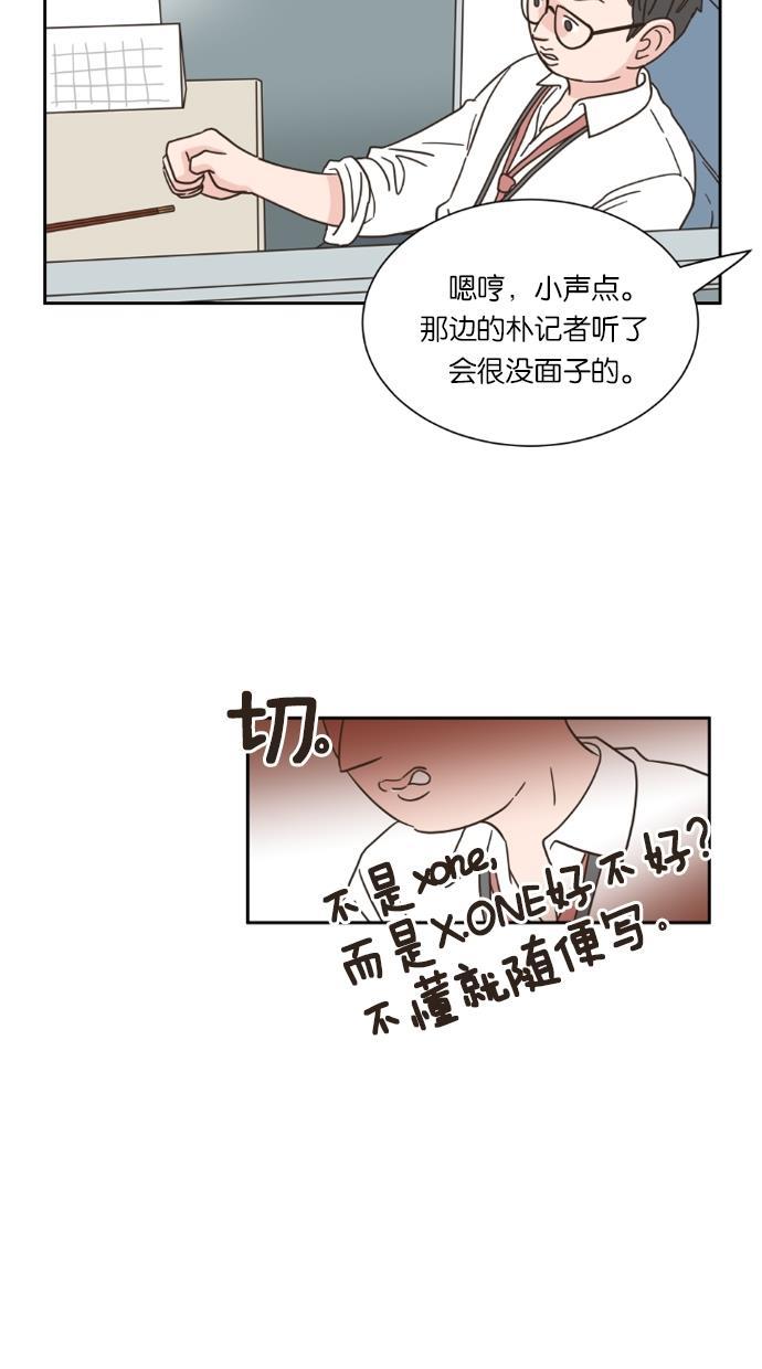 桂正和漫画韩漫全集-第16话无删减无遮挡章节图片 
