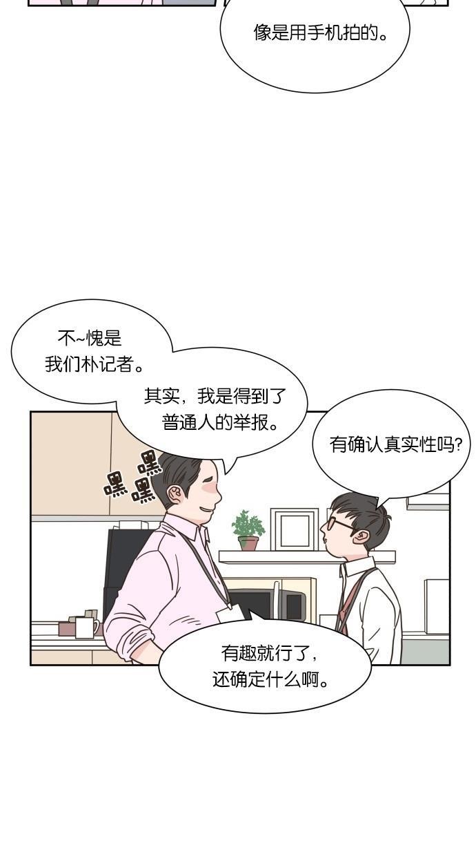 桂正和漫画韩漫全集-第16话无删减无遮挡章节图片 