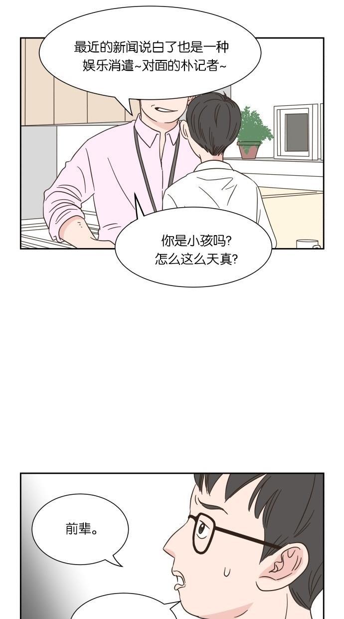 桂正和漫画韩漫全集-第16话无删减无遮挡章节图片 