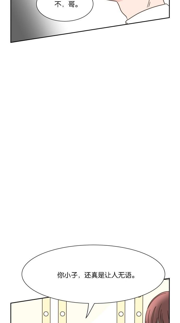 桂正和漫画韩漫全集-第16话无删减无遮挡章节图片 
