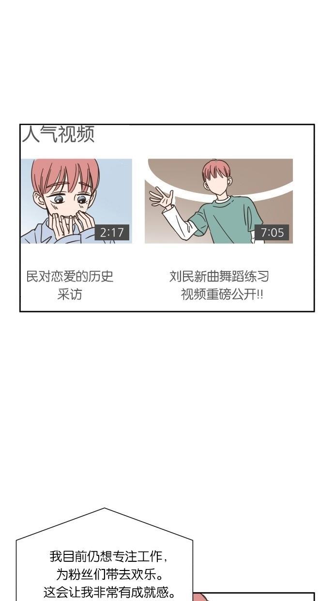 桂正和漫画韩漫全集-第16话无删减无遮挡章节图片 
