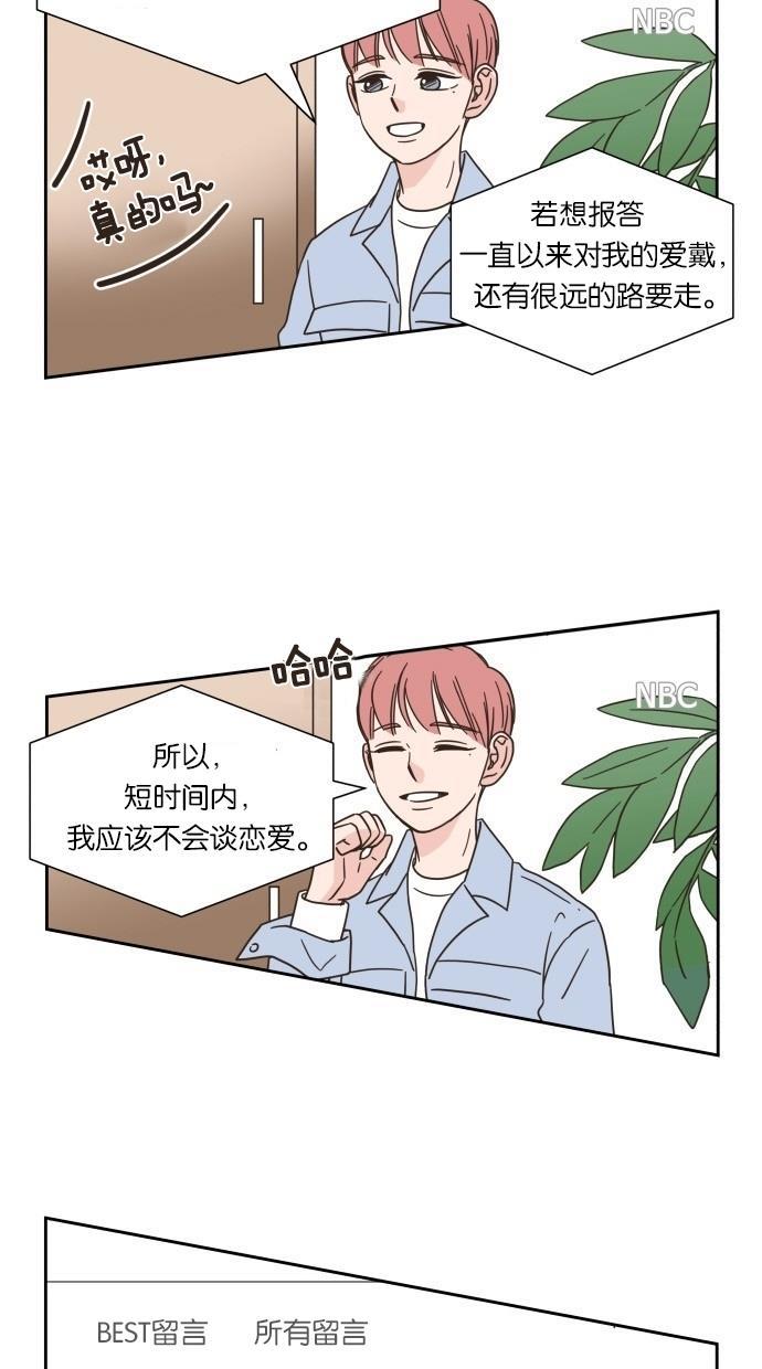 桂正和漫画韩漫全集-第16话无删减无遮挡章节图片 