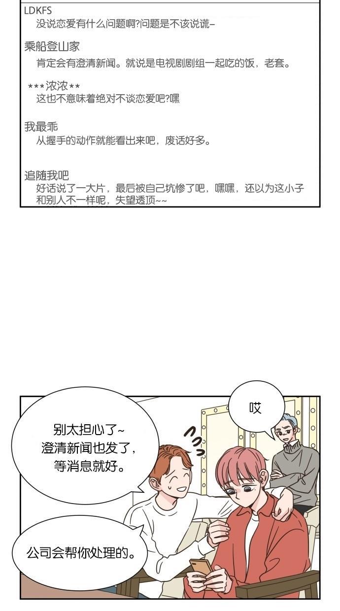桂正和漫画韩漫全集-第16话无删减无遮挡章节图片 