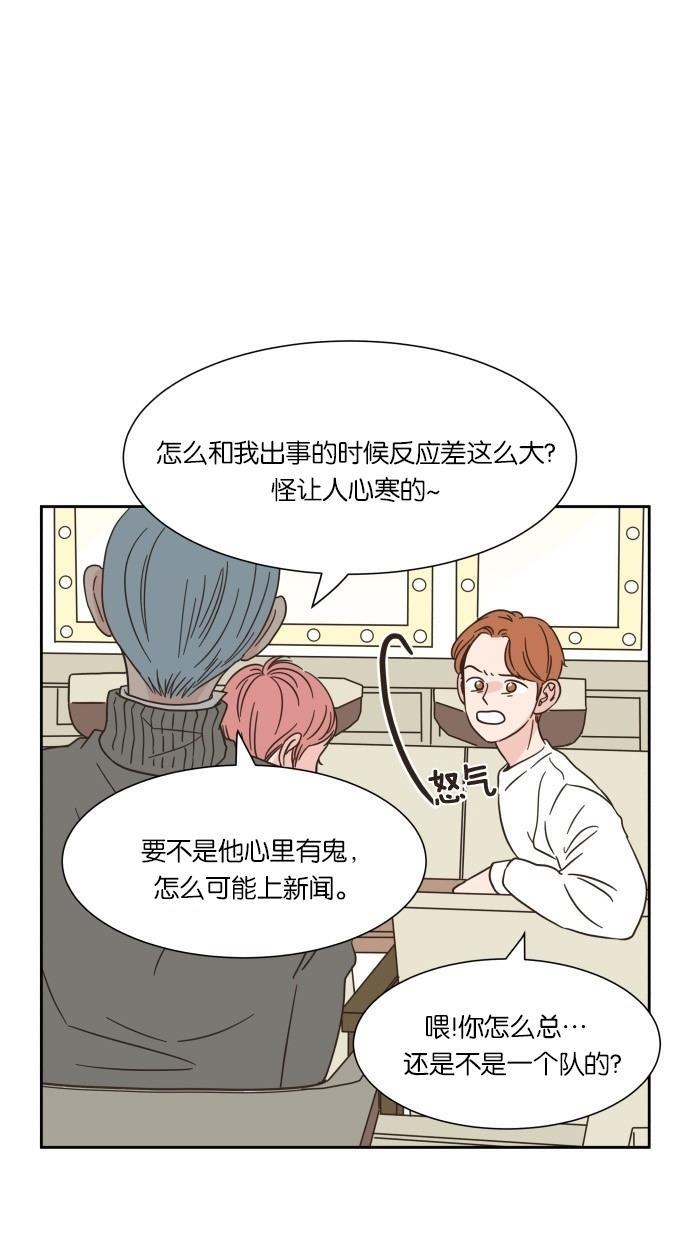 桂正和漫画韩漫全集-第16话无删减无遮挡章节图片 