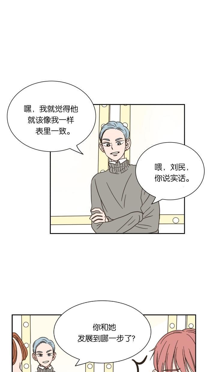 桂正和漫画韩漫全集-第16话无删减无遮挡章节图片 