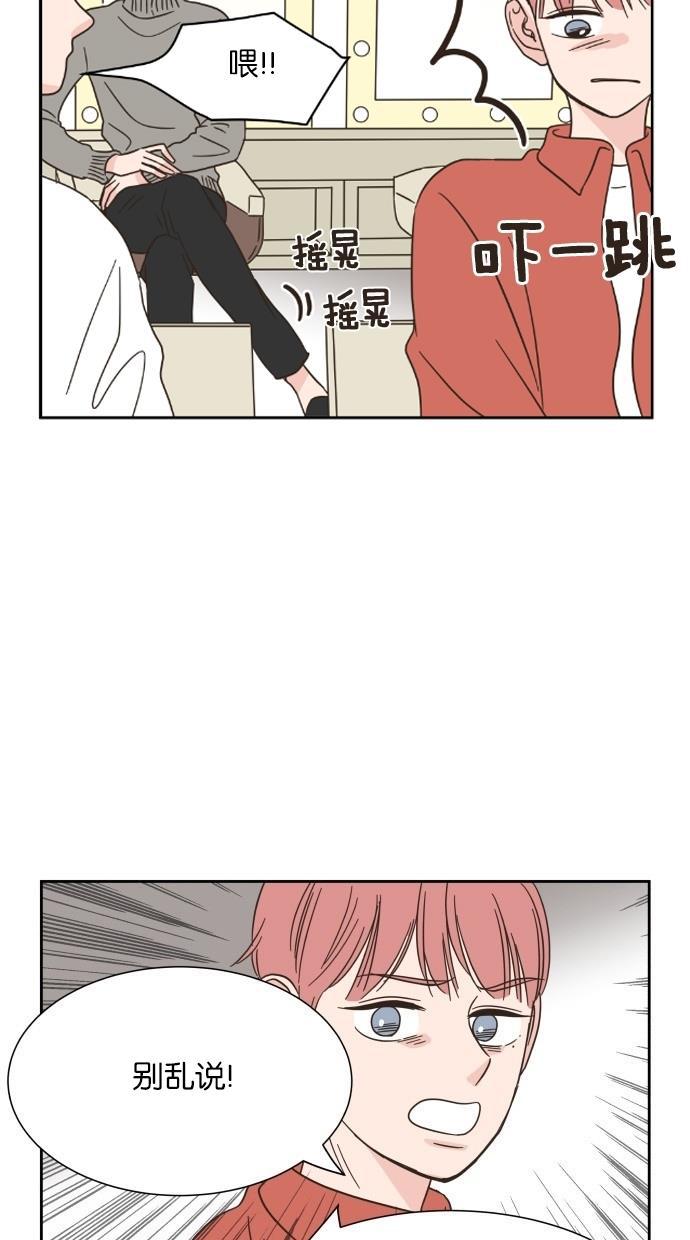 桂正和漫画韩漫全集-第16话无删减无遮挡章节图片 