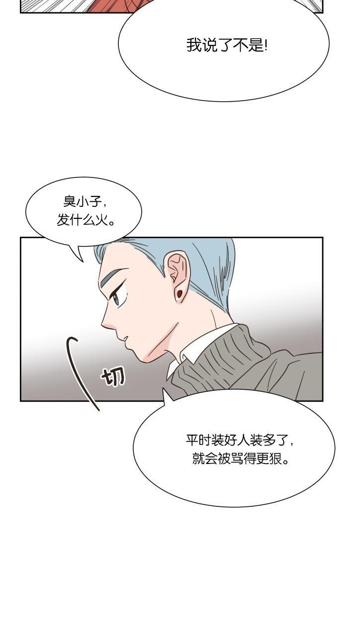桂正和漫画韩漫全集-第16话无删减无遮挡章节图片 