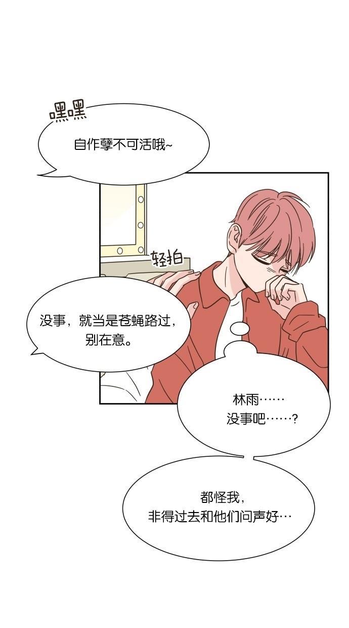 桂正和漫画韩漫全集-第16话无删减无遮挡章节图片 