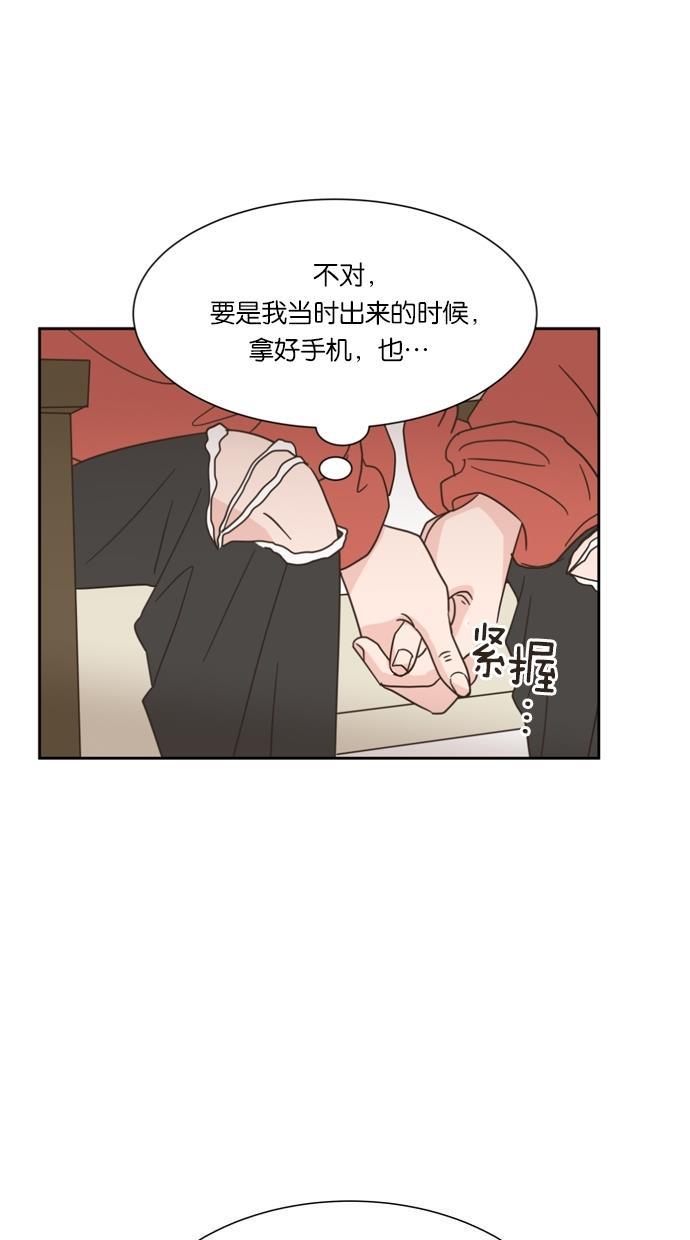 桂正和漫画韩漫全集-第16话无删减无遮挡章节图片 