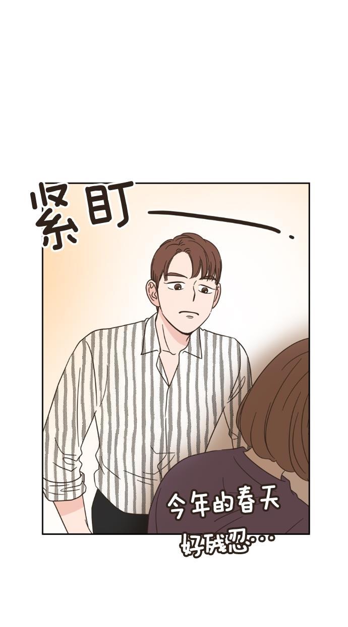 桂正和漫画韩漫全集-第16话无删减无遮挡章节图片 
